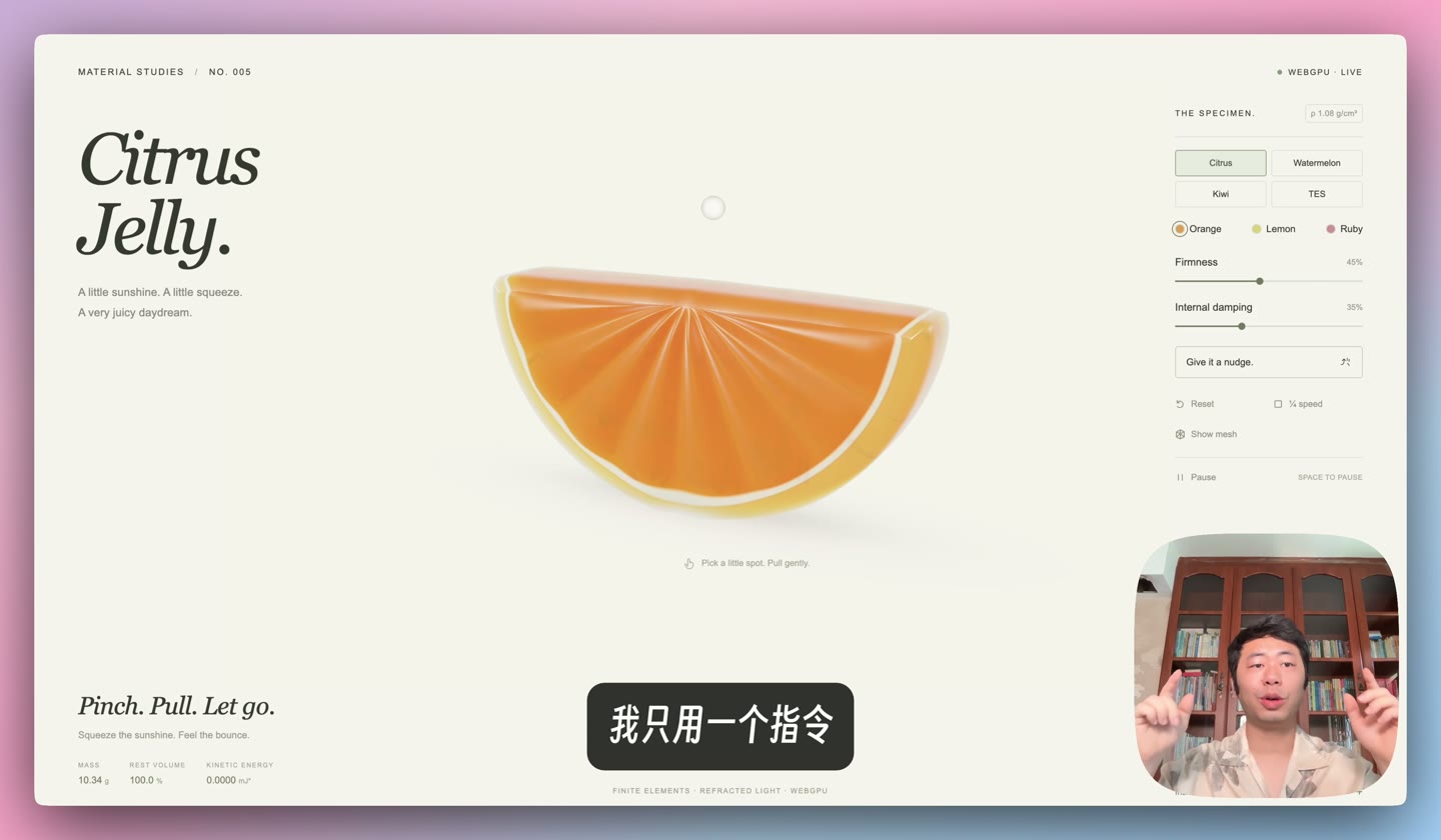 一个指令，生成 Q 弹果冻网站