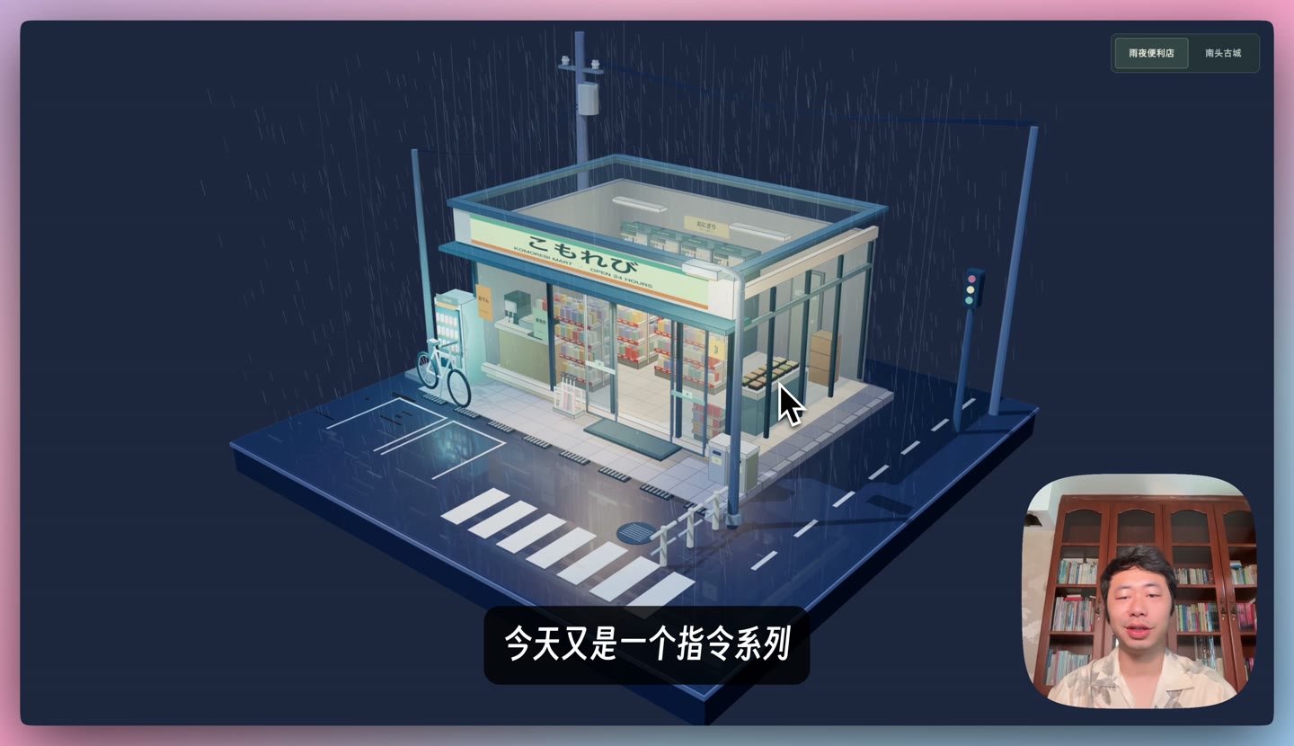 一个指令，生成雨夜微缩便利店